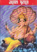 Ved Vyas