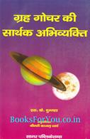 S K Duggal