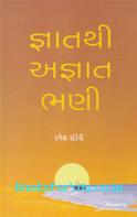 Ramesh Sanderi