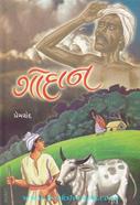 Premchand
