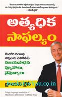 Brian Tracy
