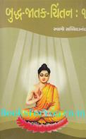 Swami Sachhidanand