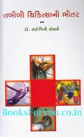 Sarojini Sanghvi
