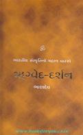 Bhaandev