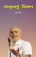 Bhaandev
