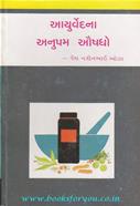 Vaidya Navinbhai Oza