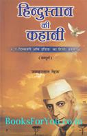 Jawaharlal Nehru