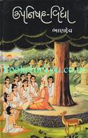 Bhaandev