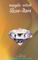 Shahbuddin Rathod