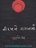 Gunvant Shah