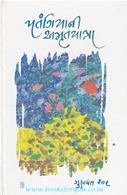 Gunvant Shah