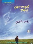 Gunvant Shah
