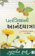 Gunvant Shah