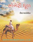 Deepak Bardolikar