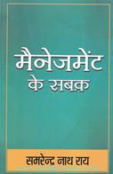 Samrendra Nath Rai