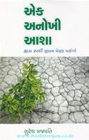 Suresh Prajapati