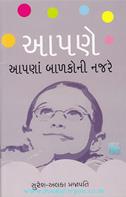 Suresh-Alka Prajapati