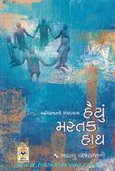 Bhadrayu Vachhrajani