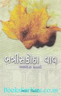 Bharat Trivedi