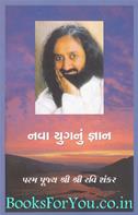 Sri Sri Ravishankarji
