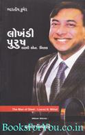 Prakash Biyani