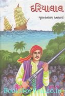 Gunvantrai Acharya