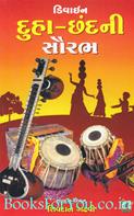 Shivdan Gadhvi