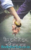 Hansal Bhachech