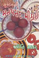 Jyoti Thakkar