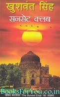 Khushwant Singh