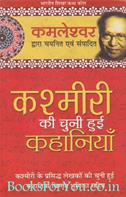 Kamleshwar