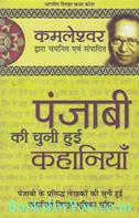 Kamleshwar