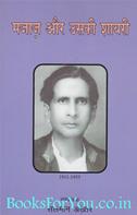 Salman Akhtar
