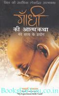 M.K.Gandhi