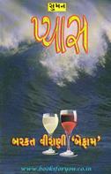 Barkat Virani 'Befaam'