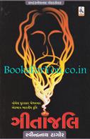 Rabindranath Tagore