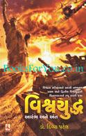 Divya Patel