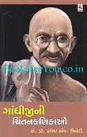 Ramesh Trivedi