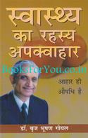 Brij Bhushan Goyal