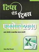 Devendra Sinh Manhas