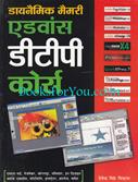 Devendra Sinh Manhas