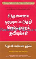Napoleon Hill