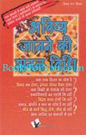 Tilak Chand