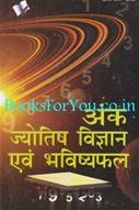 Arun Sagar