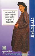 Nutan Pandit