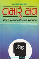 Vanraj Malvi