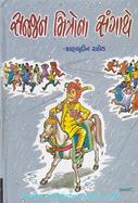 Shahbuddin Rathod