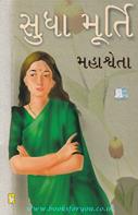 Sudha Murty