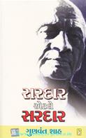 Gunvant Shah