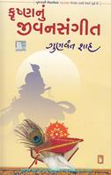 Gunvant Shah